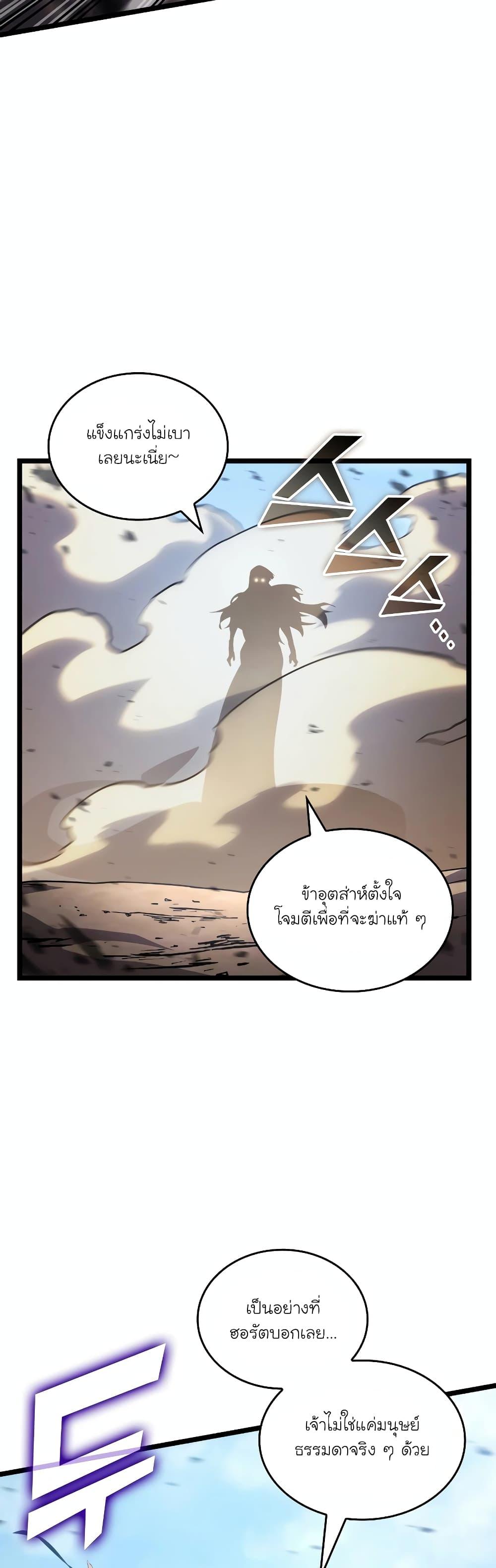 อ่านมังงะ Return of the SSS-Class Ranker ตอนที่ 119/2.jpg