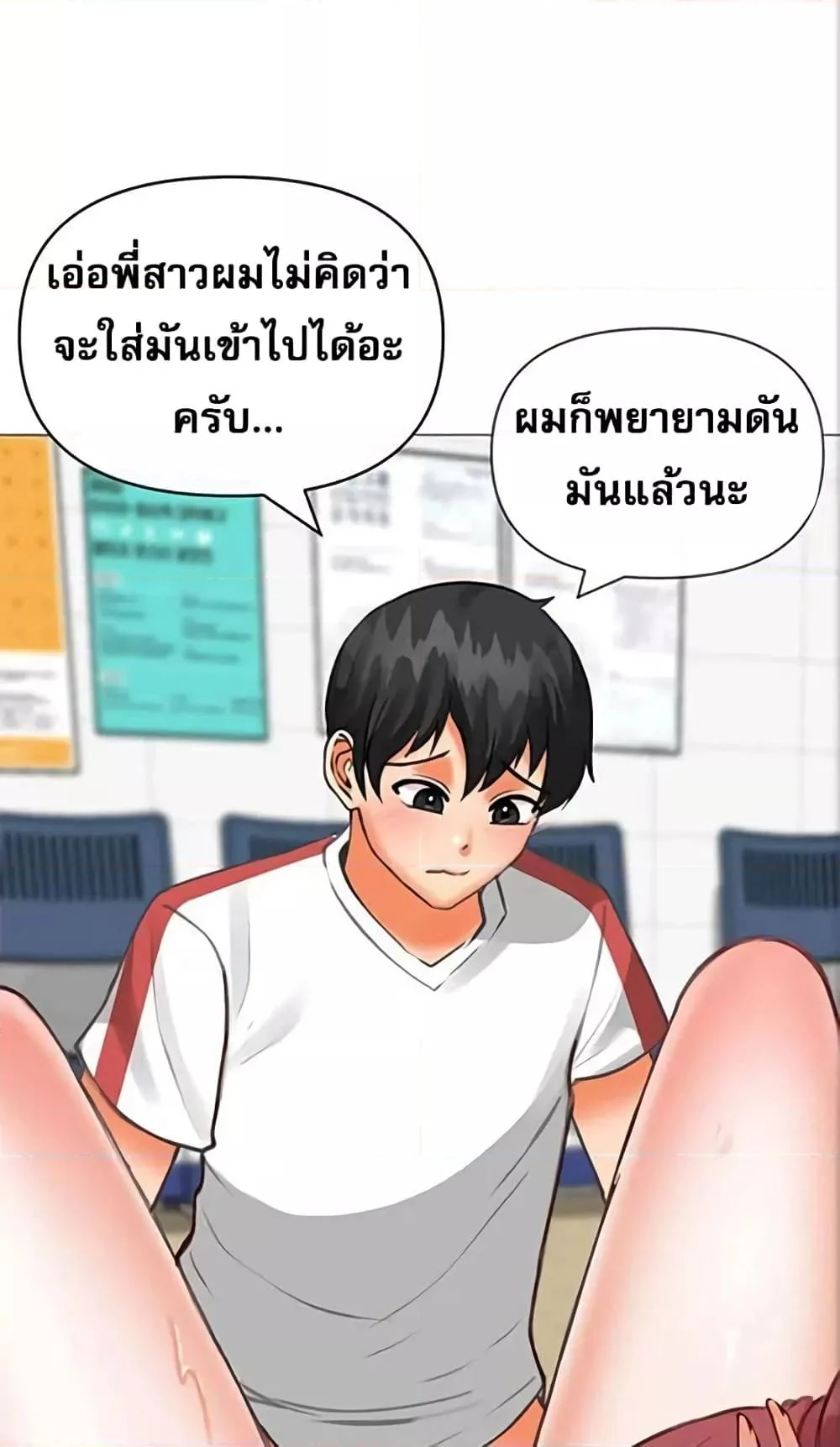 อ่านมังงะ Troublesome Sister ตอนที่ 21/3.jpg