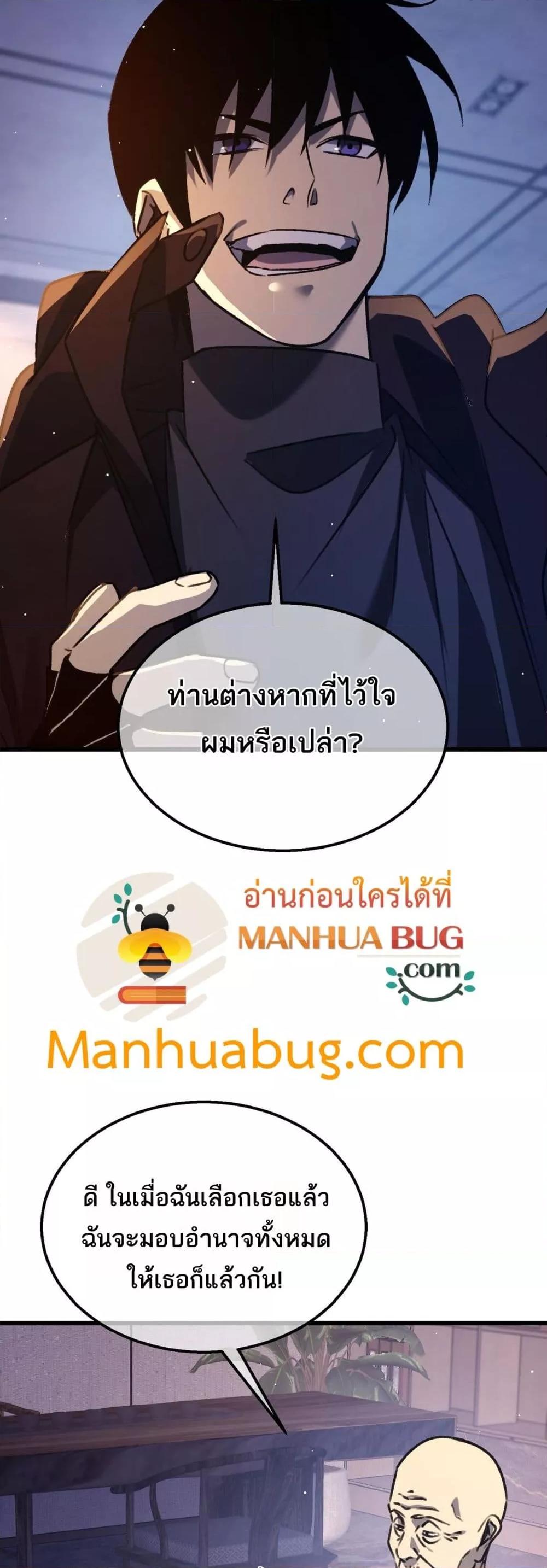 อ่านมังงะ My Passive Skills Are Invincible ตอนที่ 38/30.jpg