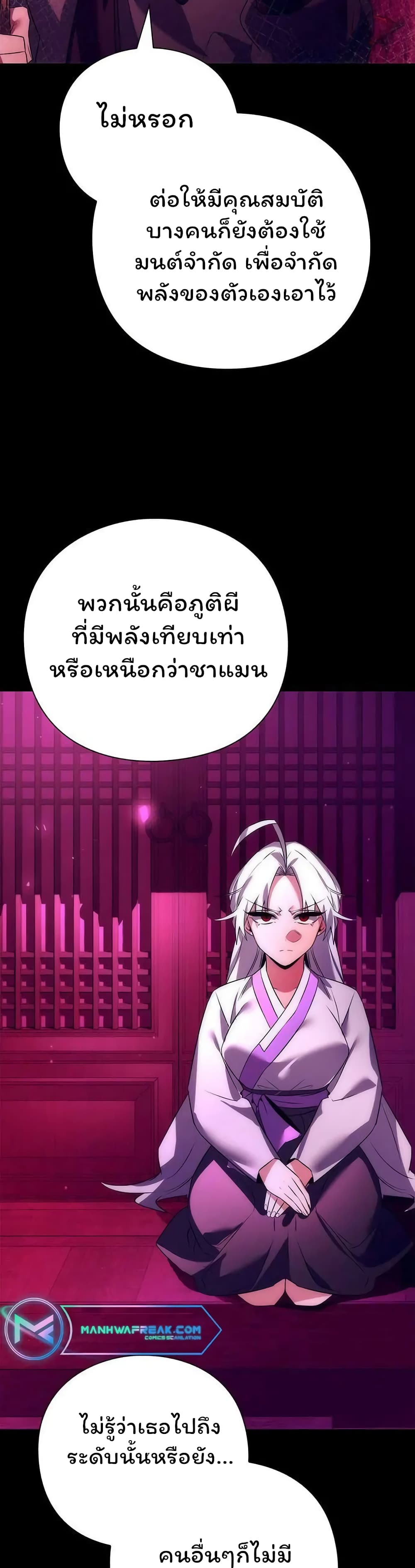 อ่านมังงะ Night of the Ogre ตอนที่ 42/30.jpg