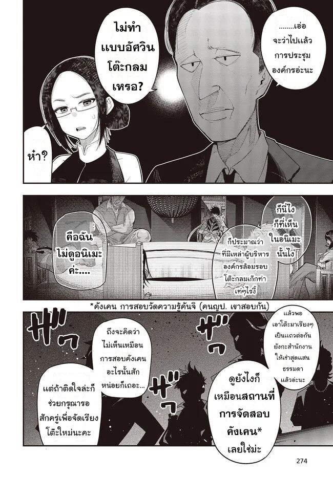 อ่านมังงะ Mattaku Saikin no Tantei to Kitara ตอนที่ 68/3.jpg