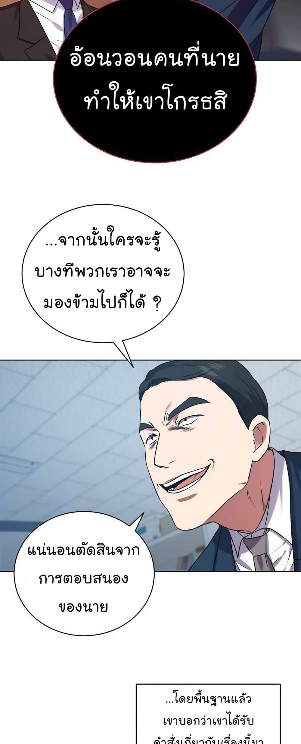 อ่านมังงะ The Bastard of National Tax Service ตอนที่ 15/30.jpg