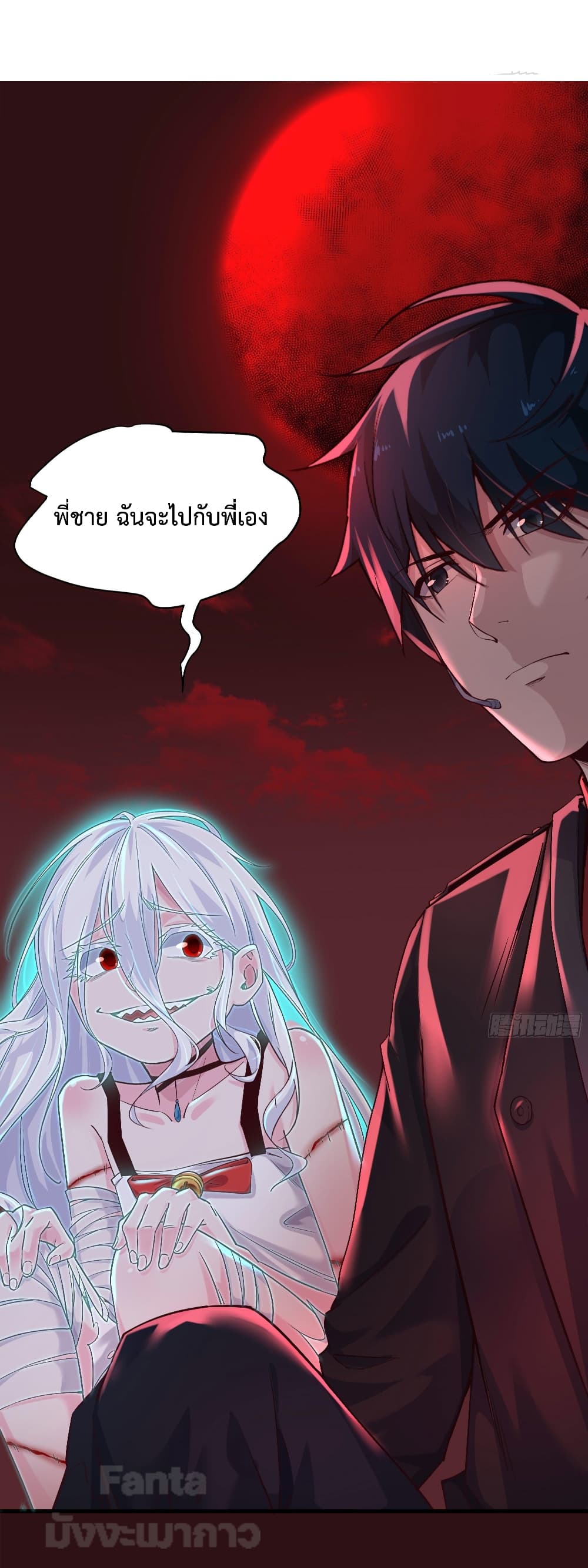 อ่านมังงะ Start Of The Red Moon ตอนที่ 18/30.jpg