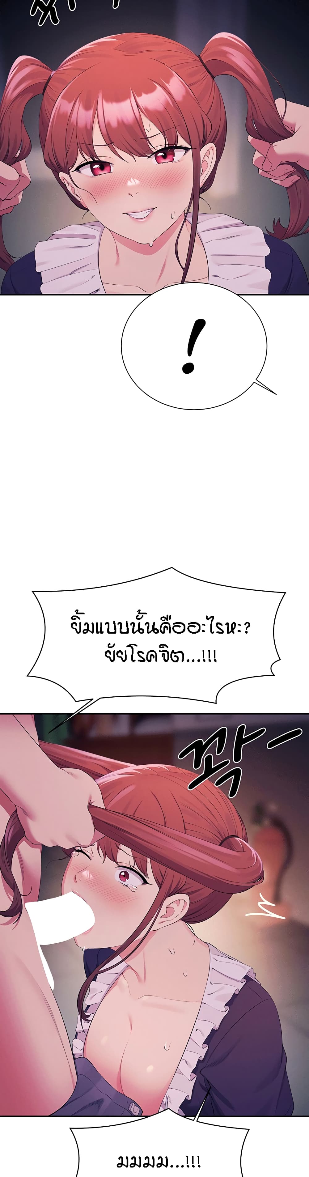 อ่านมังงะ Is There No Goddess in My College ตอนที่ 116/30.jpg