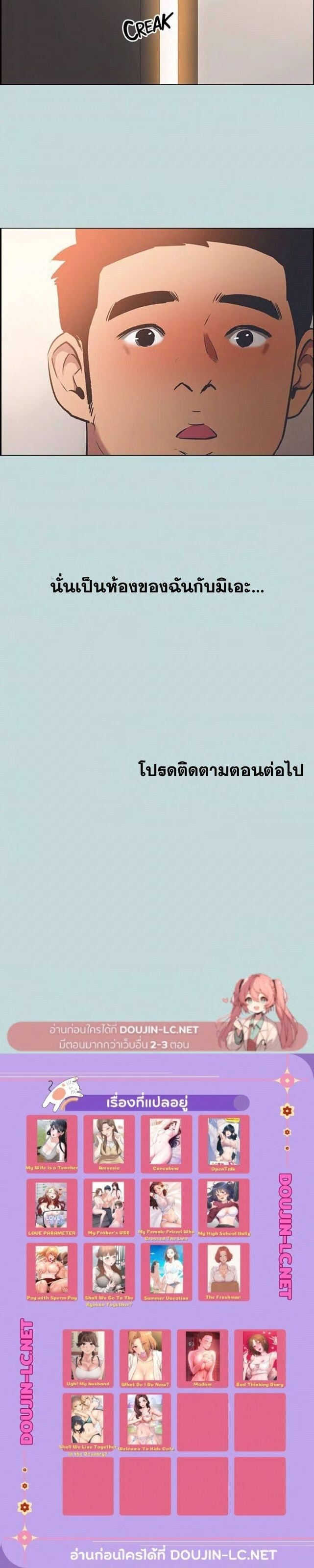 อ่านมังงะ Summer Vacation ตอนที่ 63/30.jpg