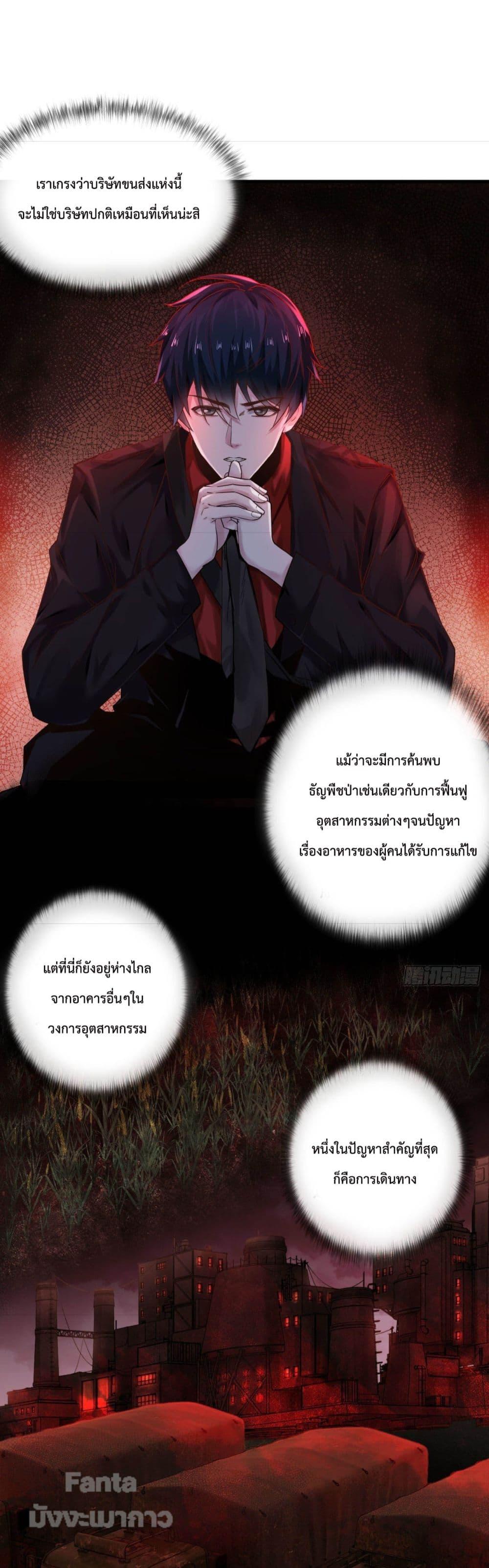 อ่านมังงะ Start Of The Red Moon ตอนที่ 12/30.jpg