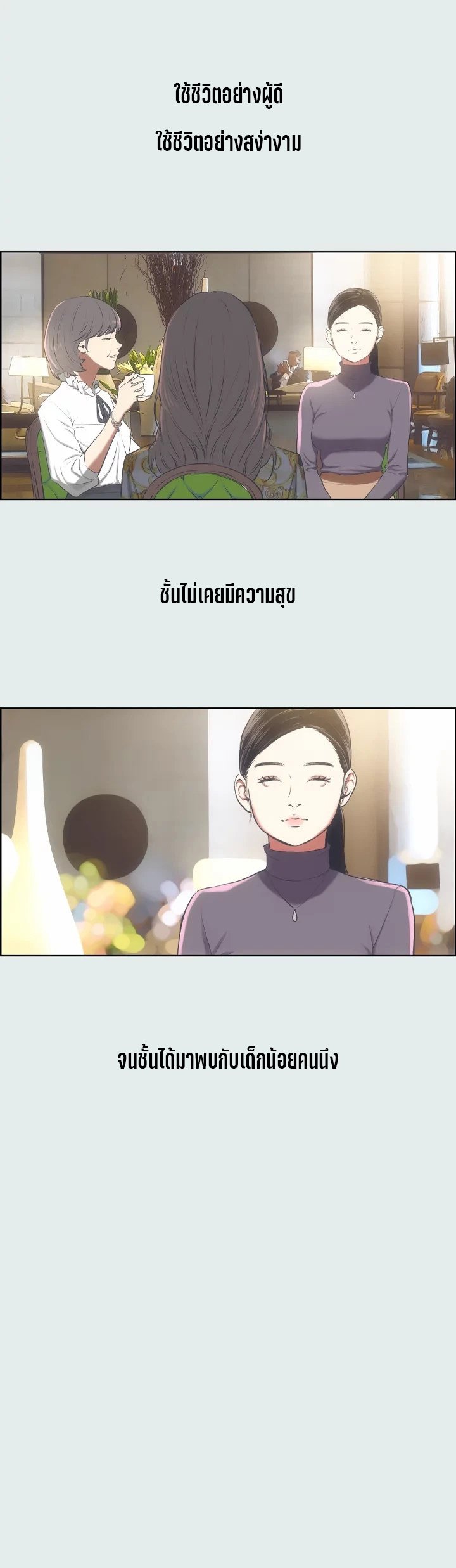 อ่านมังงะ Summer Vacation ตอนที่ 15/3.jpg