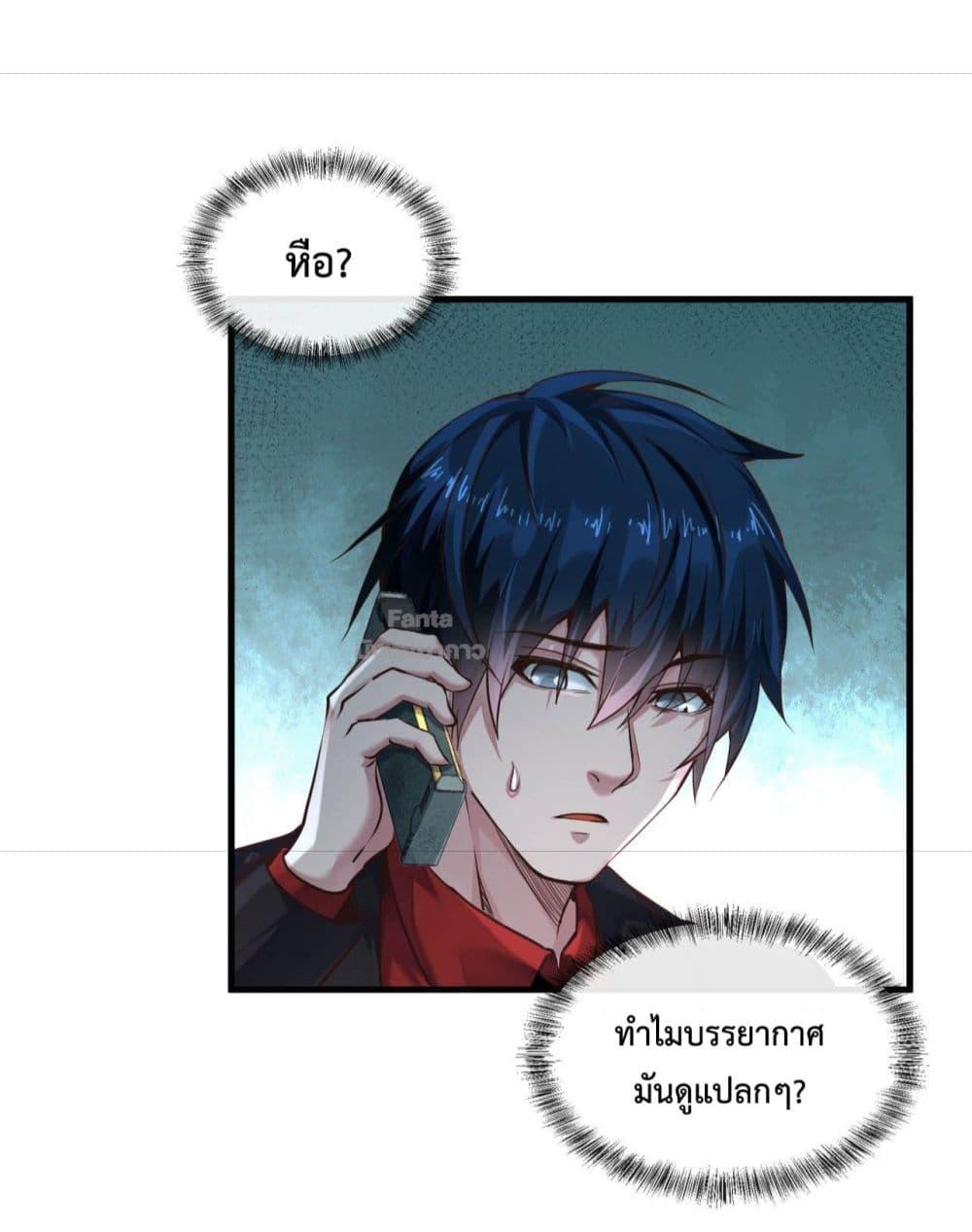 อ่านมังงะ Start Of The Red Moon ตอนที่ 11/30.jpg