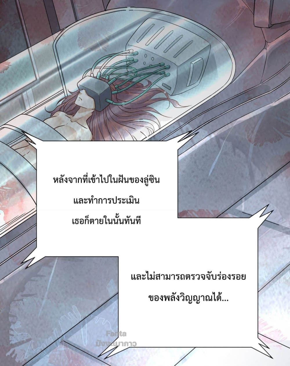 อ่านมังงะ Start Of The Red Moon ตอนที่ 7/30.jpg