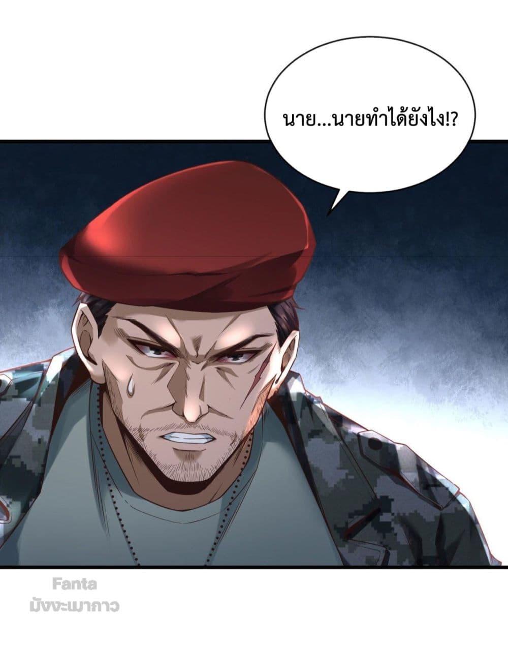 อ่านมังงะ Start Of The Red Moon ตอนที่ 14/30.jpg