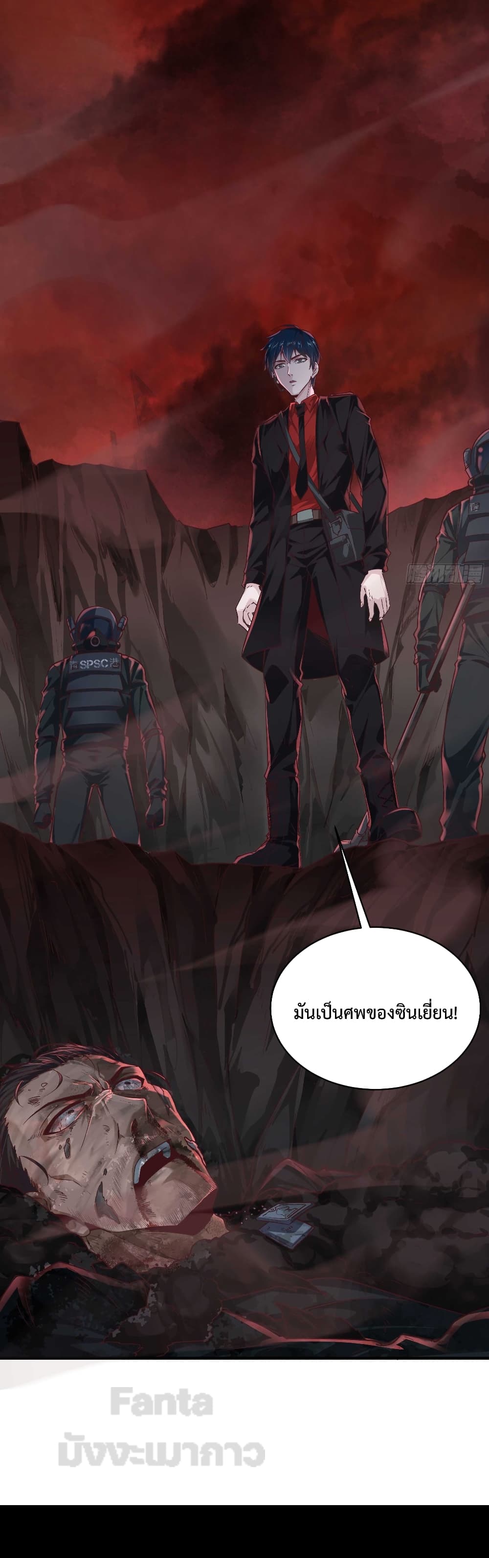 อ่านมังงะ Start Of The Red Moon ตอนที่ 20/30.jpg