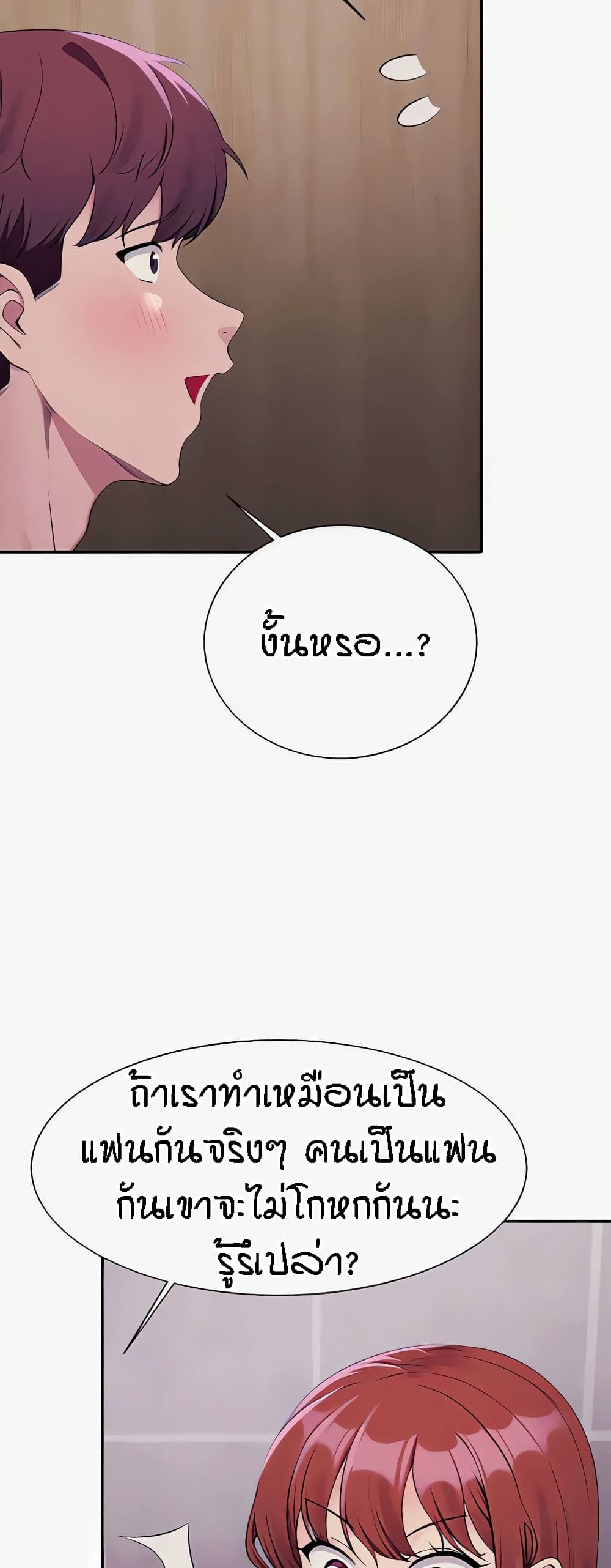 อ่านมังงะ Is There No Goddess in My College ตอนที่ 117/30.jpg