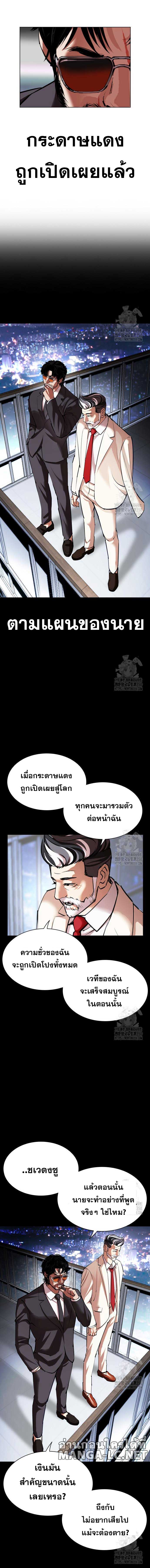 อ่านมังงะ Lookism ตอนที่ 516/31.jpg