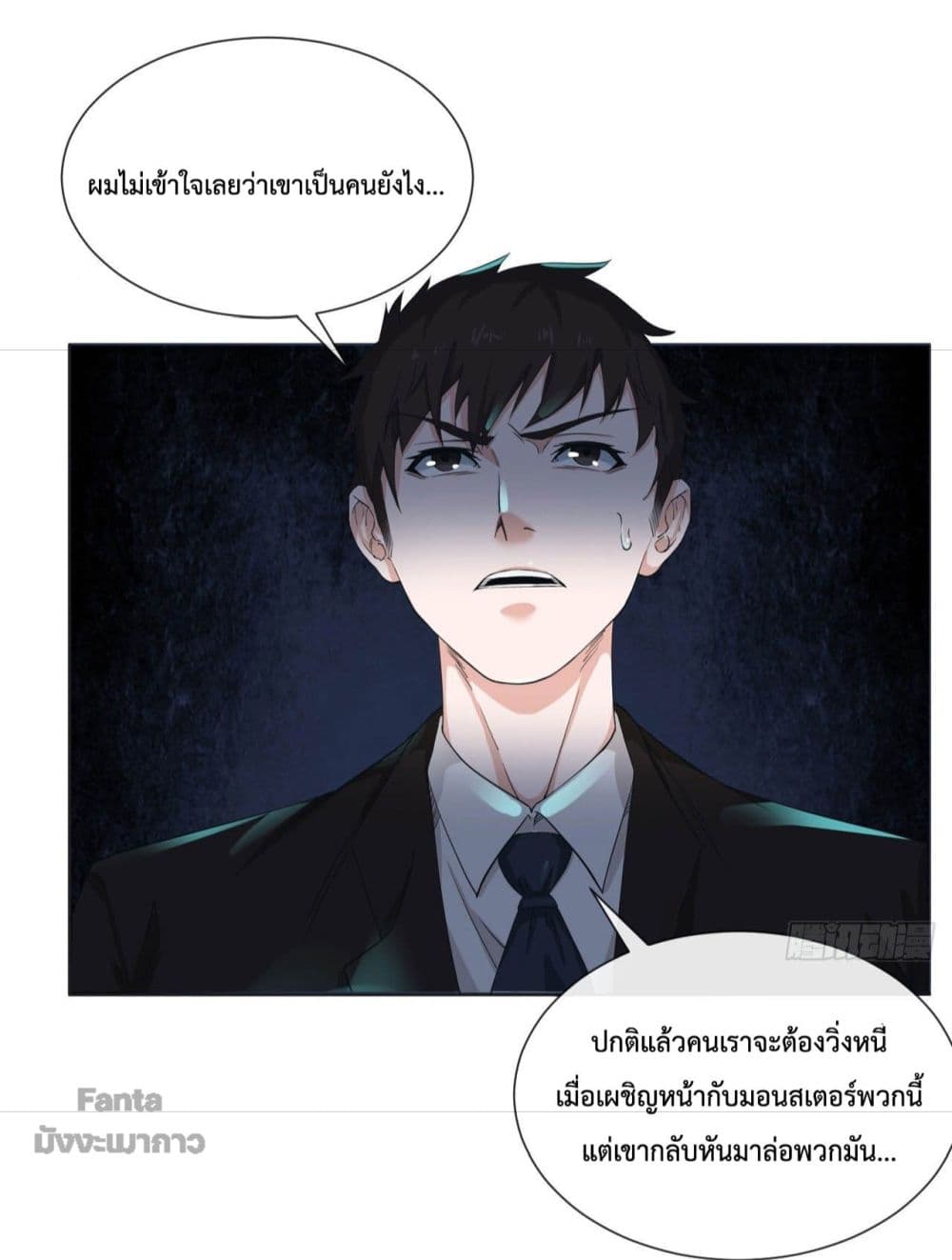 อ่านมังงะ Start Of The Red Moon ตอนที่ 4/31.jpg