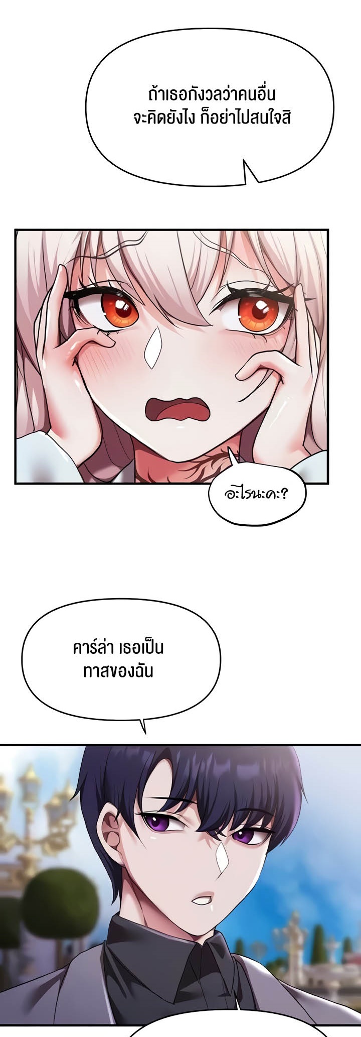 อ่านมังงะ For Sale Fallen Lady, Never Used ตอนที่ 9/31.jpg