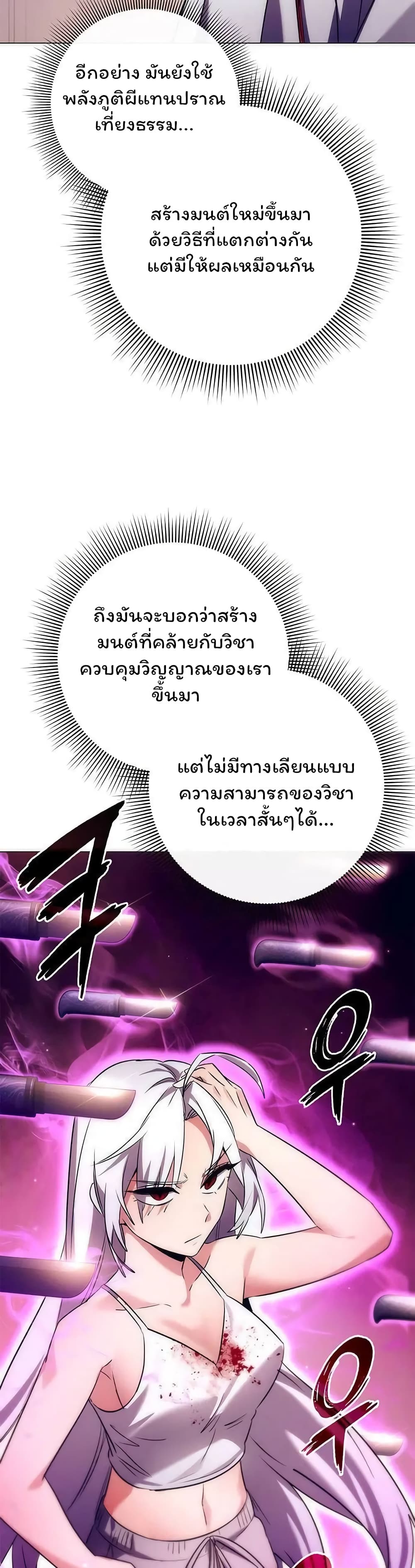 อ่านมังงะ Night of the Ogre ตอนที่ 42/3.jpg