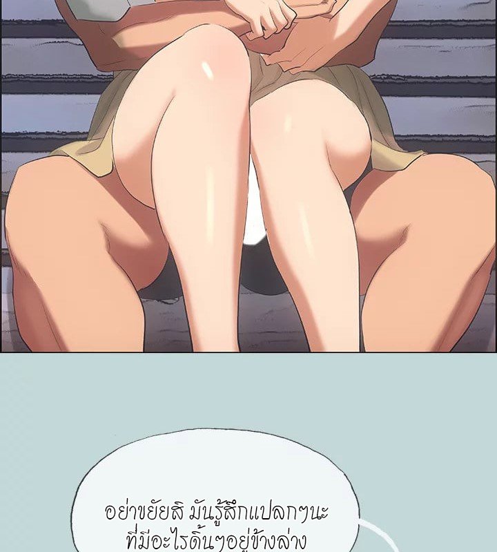 อ่านมังงะ Summer Vacation ตอนที่ 46/31.jpg