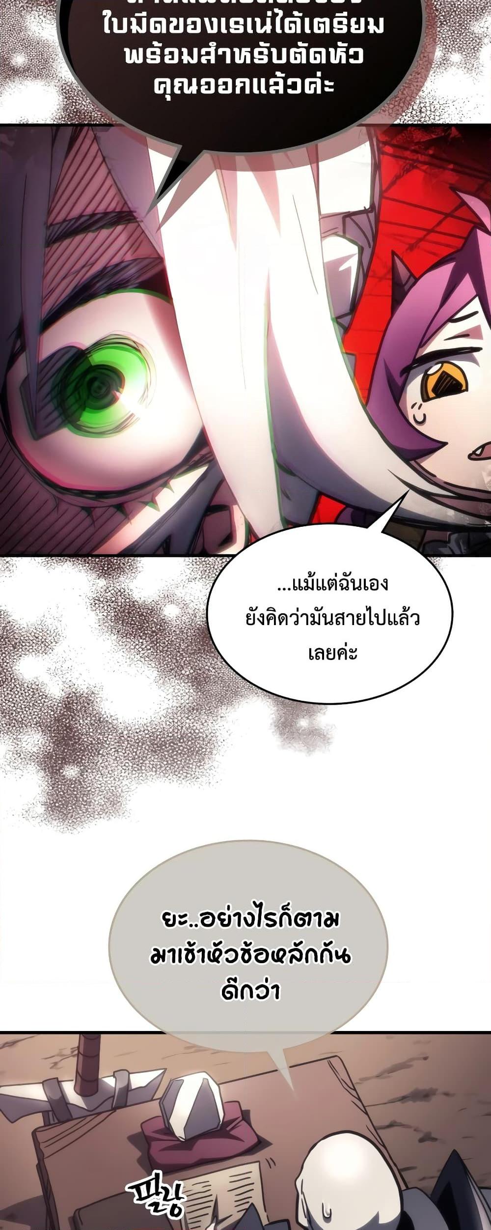 อ่านมังงะ Mr Devourer Please Act Like a Final Boss ตอนที่ 52/31.jpg