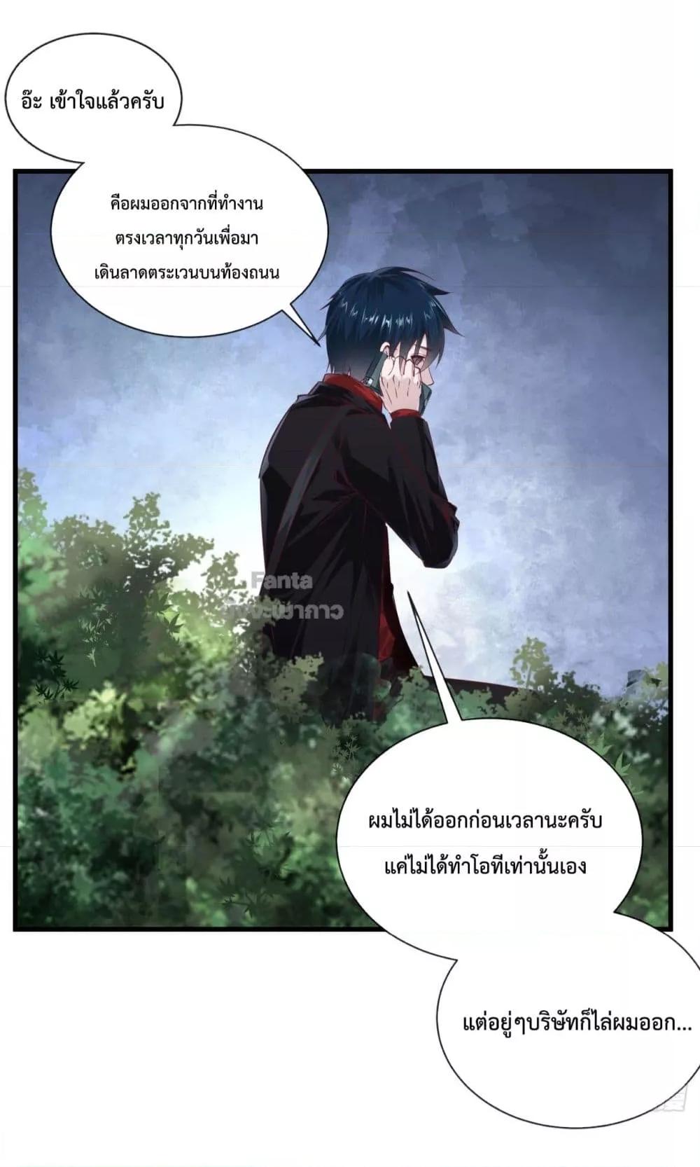 อ่านมังงะ Start Of The Red Moon ตอนที่ 11/31.jpg