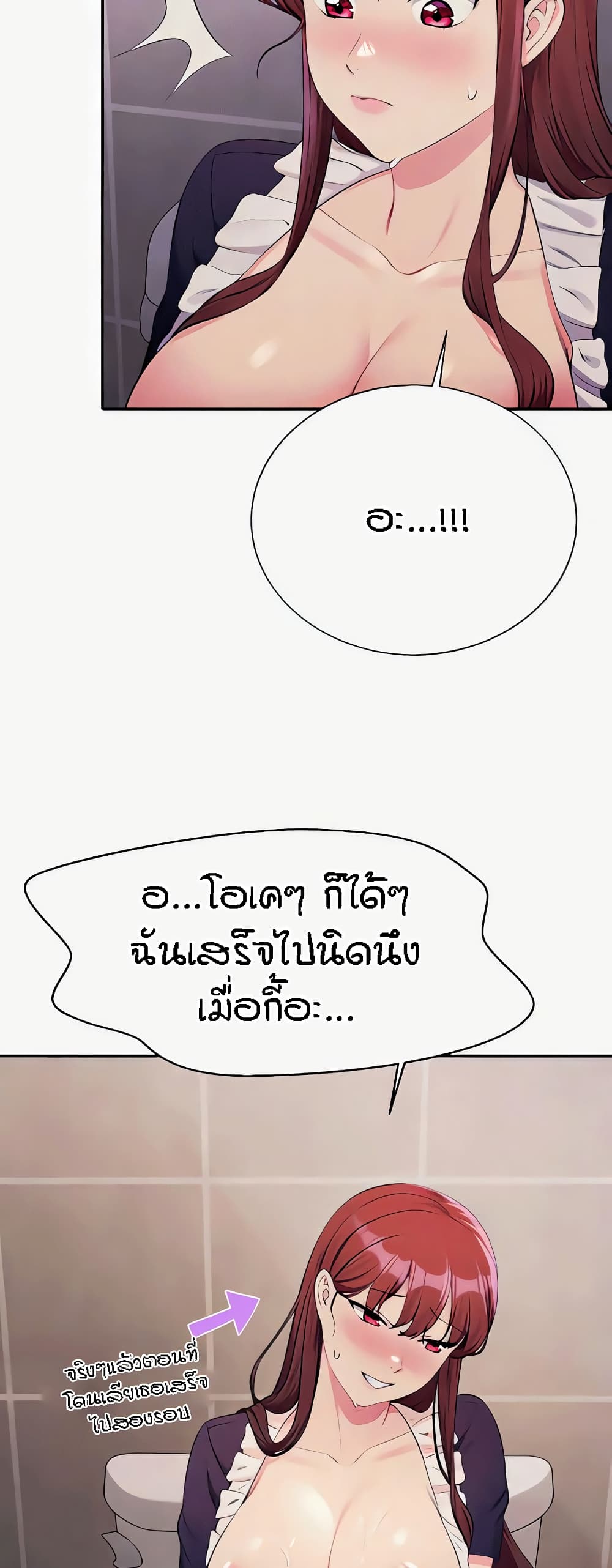 อ่านมังงะ Is There No Goddess in My College ตอนที่ 117/31.jpg