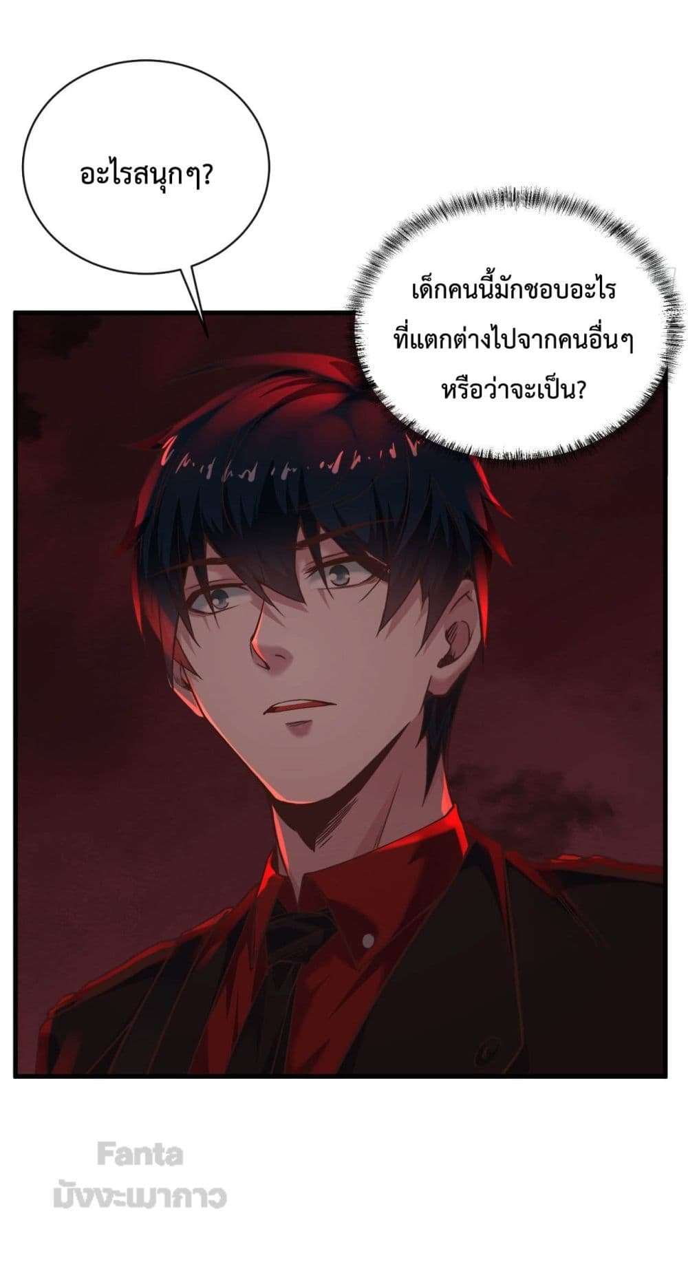 อ่านมังงะ Start Of The Red Moon ตอนที่ 16/31.jpg