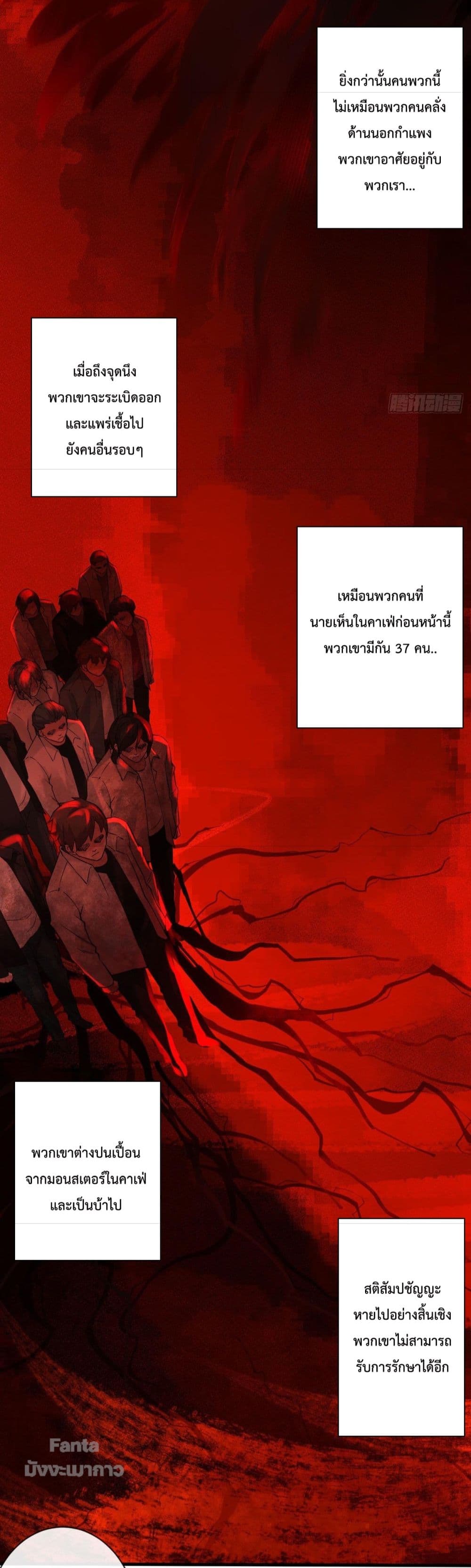 อ่านมังงะ Start Of The Red Moon ตอนที่ 6/31.jpg