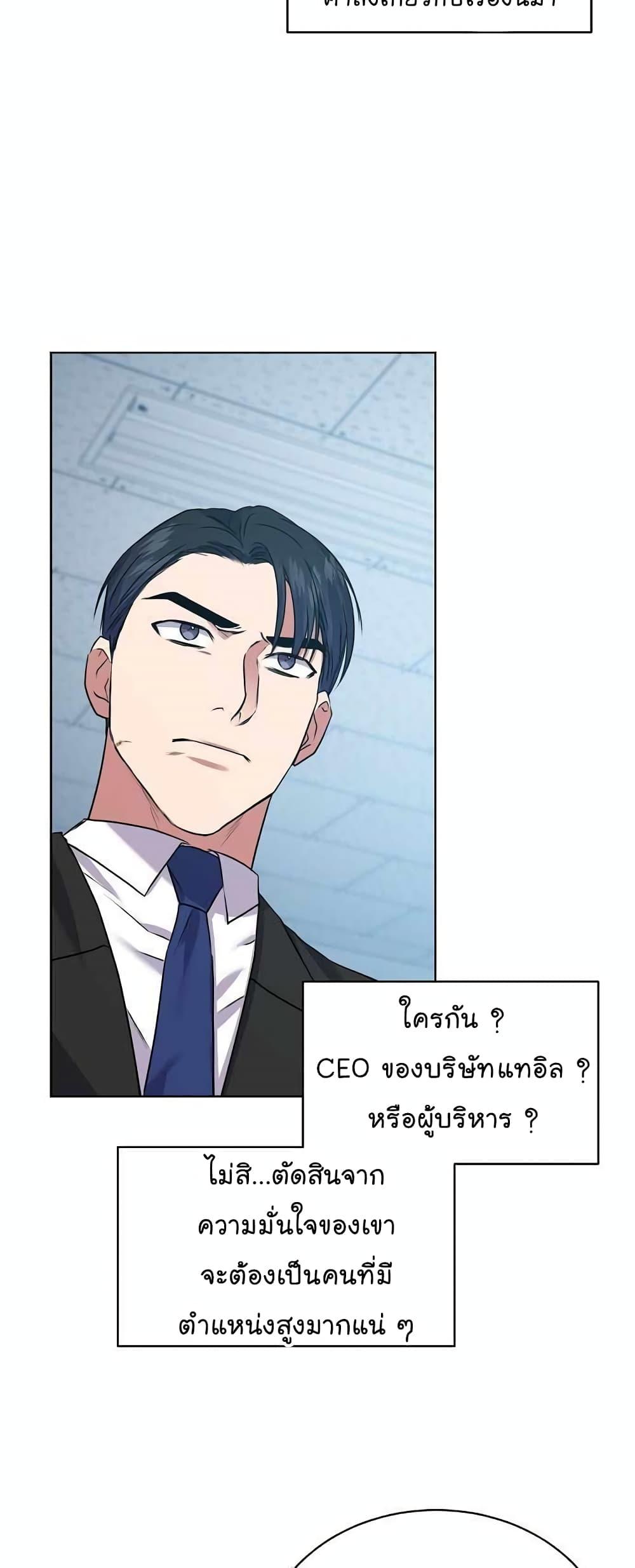 อ่านมังงะ The Bastard of National Tax Service ตอนที่ 15/31.jpg