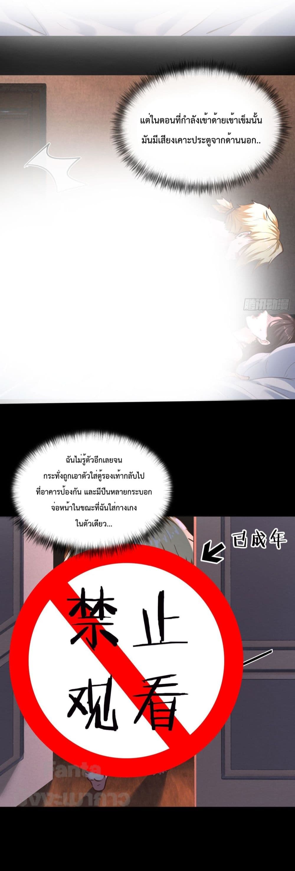 อ่านมังงะ Start Of The Red Moon ตอนที่ 25/31.jpg