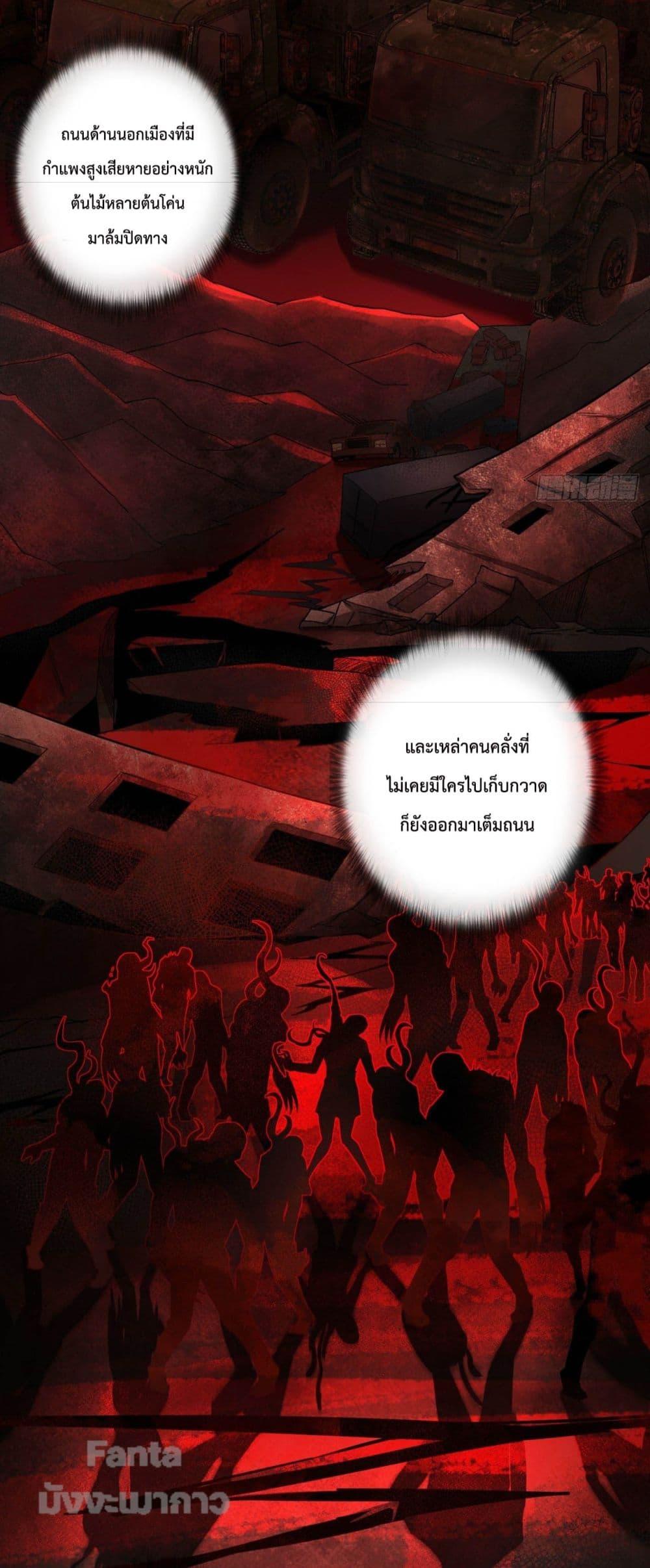 อ่านมังงะ Start Of The Red Moon ตอนที่ 12/31.jpg