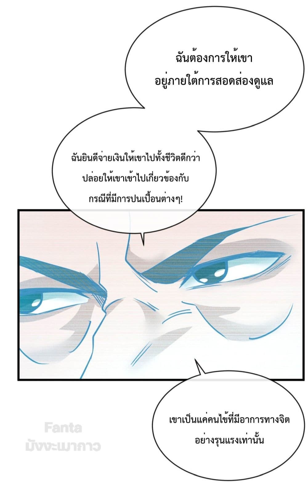 อ่านมังงะ Start Of The Red Moon ตอนที่ 22/31.jpg