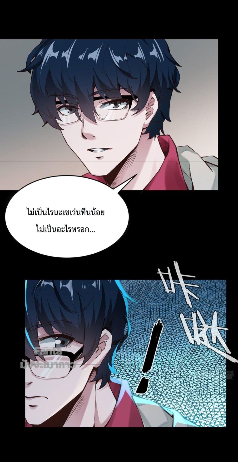 อ่านมังงะ Start Of The Red Moon ตอนที่ 1/31.jpg