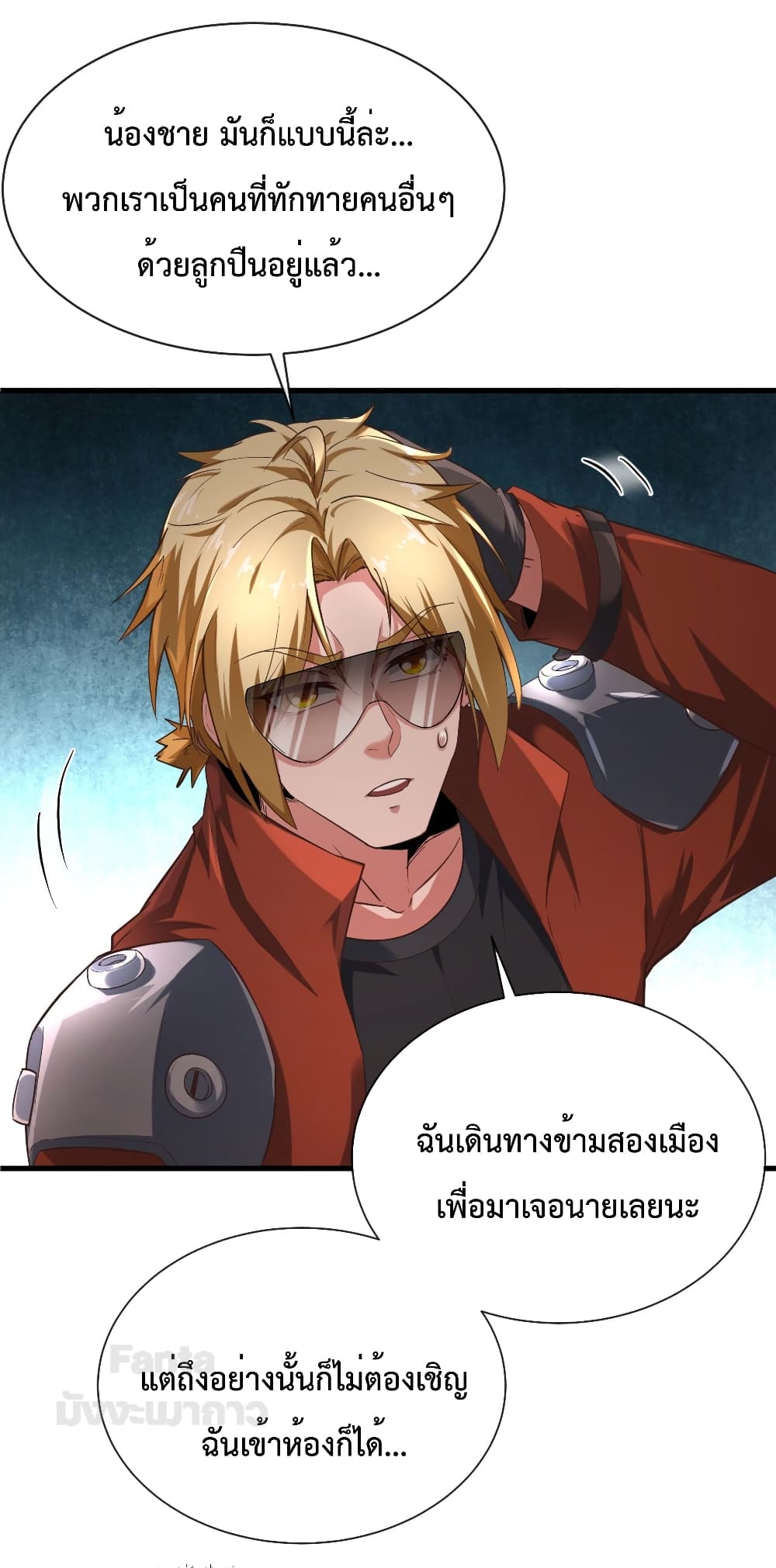 อ่านมังงะ Start Of The Red Moon ตอนที่ 23/31.jpg