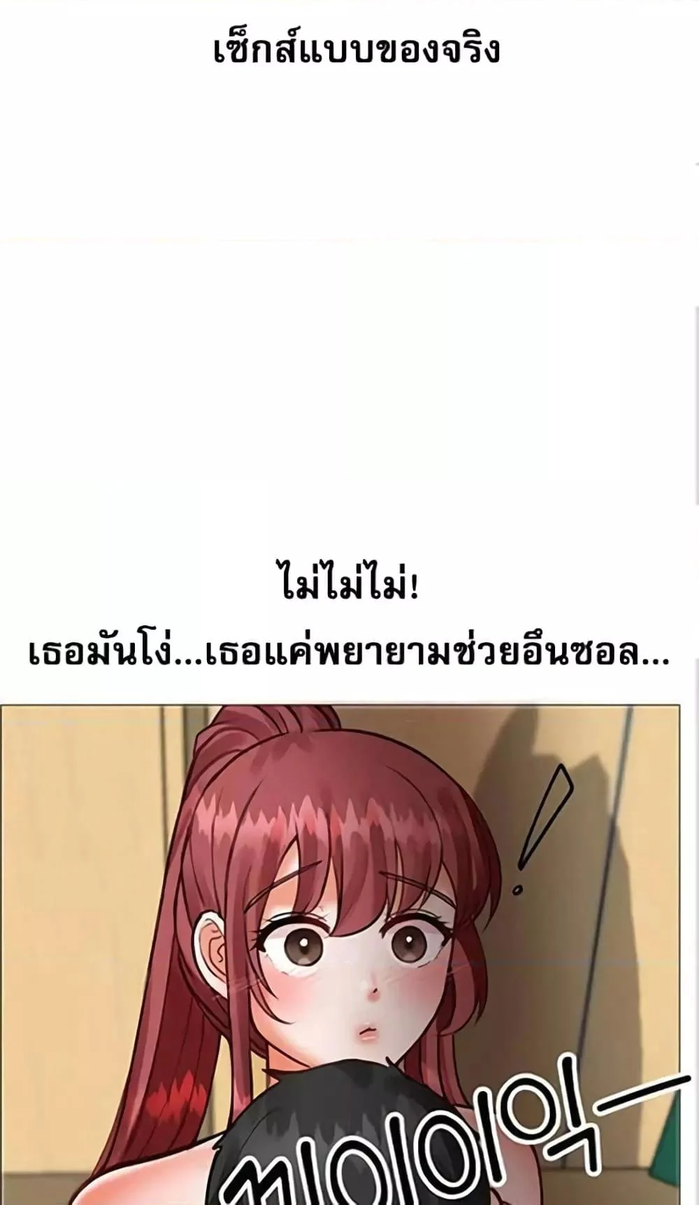 อ่านมังงะ Troublesome Sister ตอนที่ 21/32.jpg