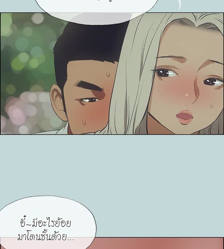 อ่านมังงะ Summer Vacation ตอนที่ 46/32.jpg