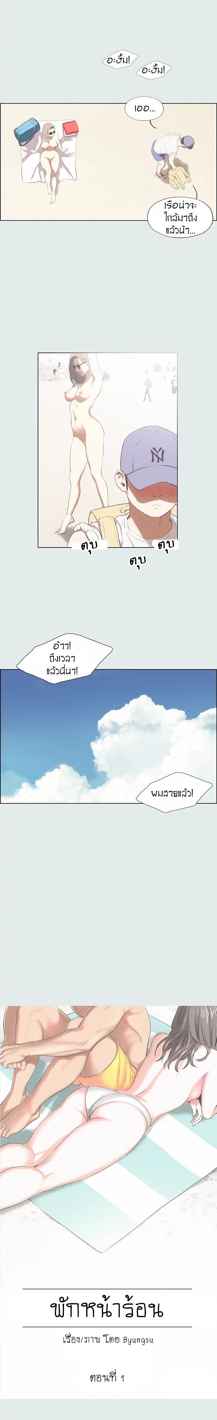 อ่านมังงะ Summer Vacation ตอนที่ 1/3.jpg