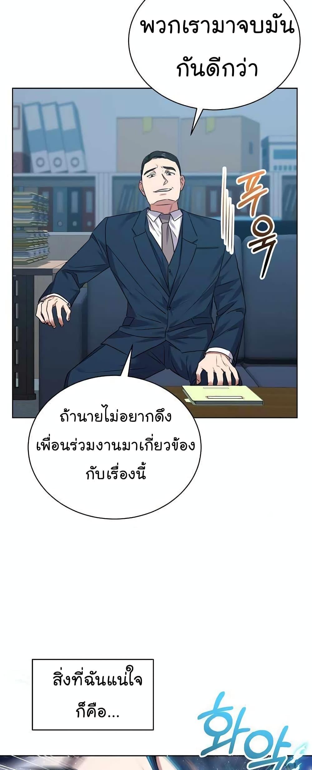 อ่านมังงะ The Bastard of National Tax Service ตอนที่ 15/32.jpg