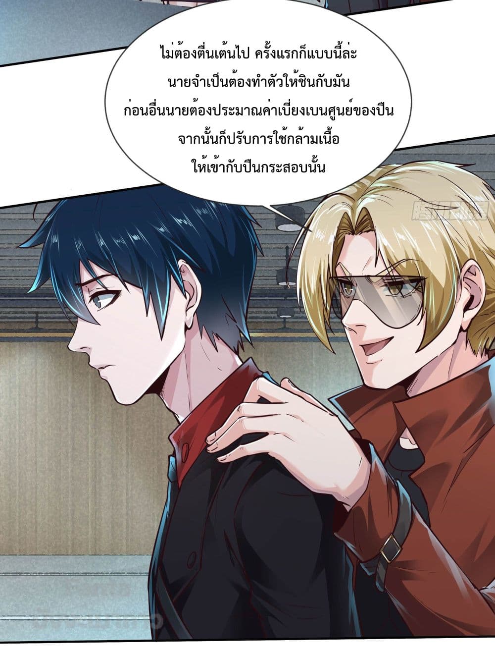 อ่านมังงะ Start Of The Red Moon ตอนที่ 24/32.jpg