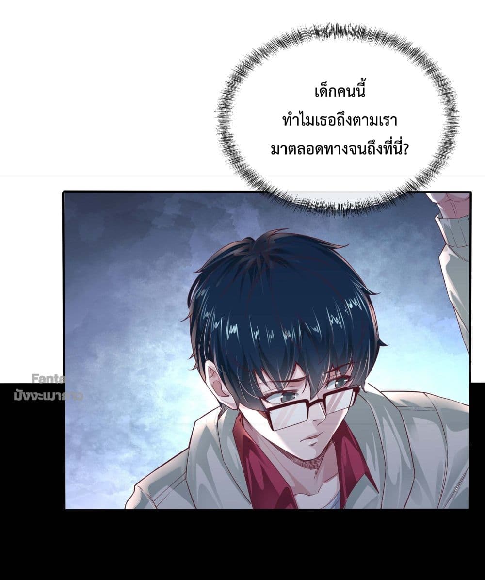 อ่านมังงะ Start Of The Red Moon ตอนที่ 2/32.jpg