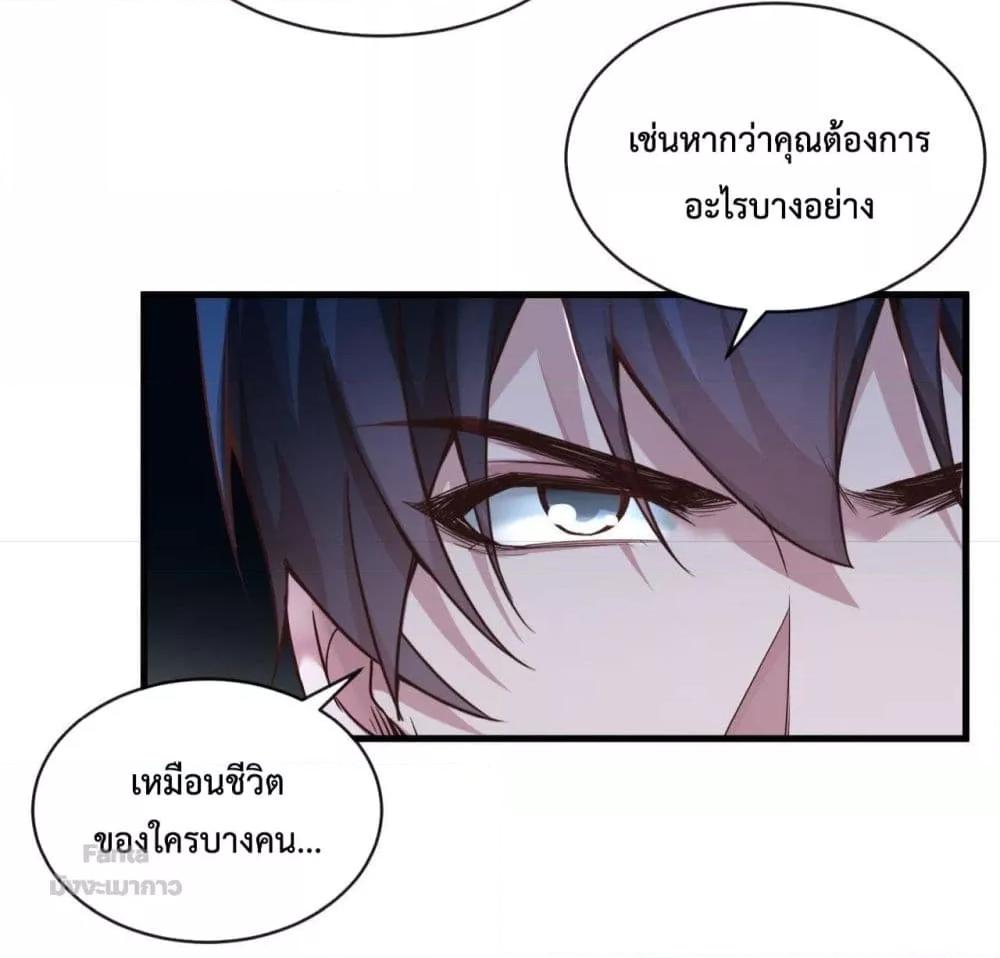 อ่านมังงะ Start Of The Red Moon ตอนที่ 14/32.jpg