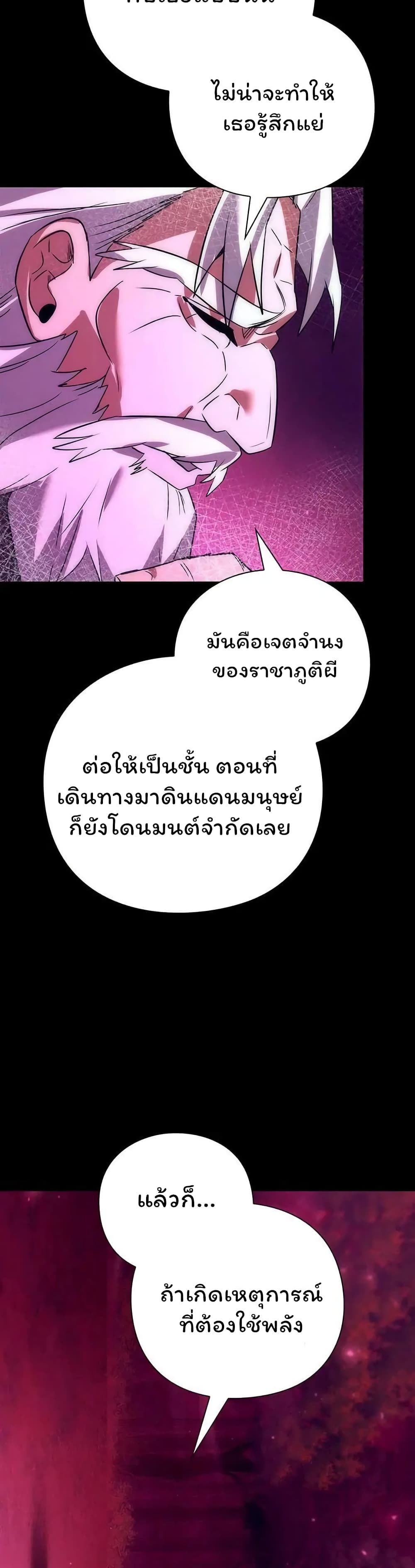 อ่านมังงะ Night of the Ogre ตอนที่ 42/32.jpg