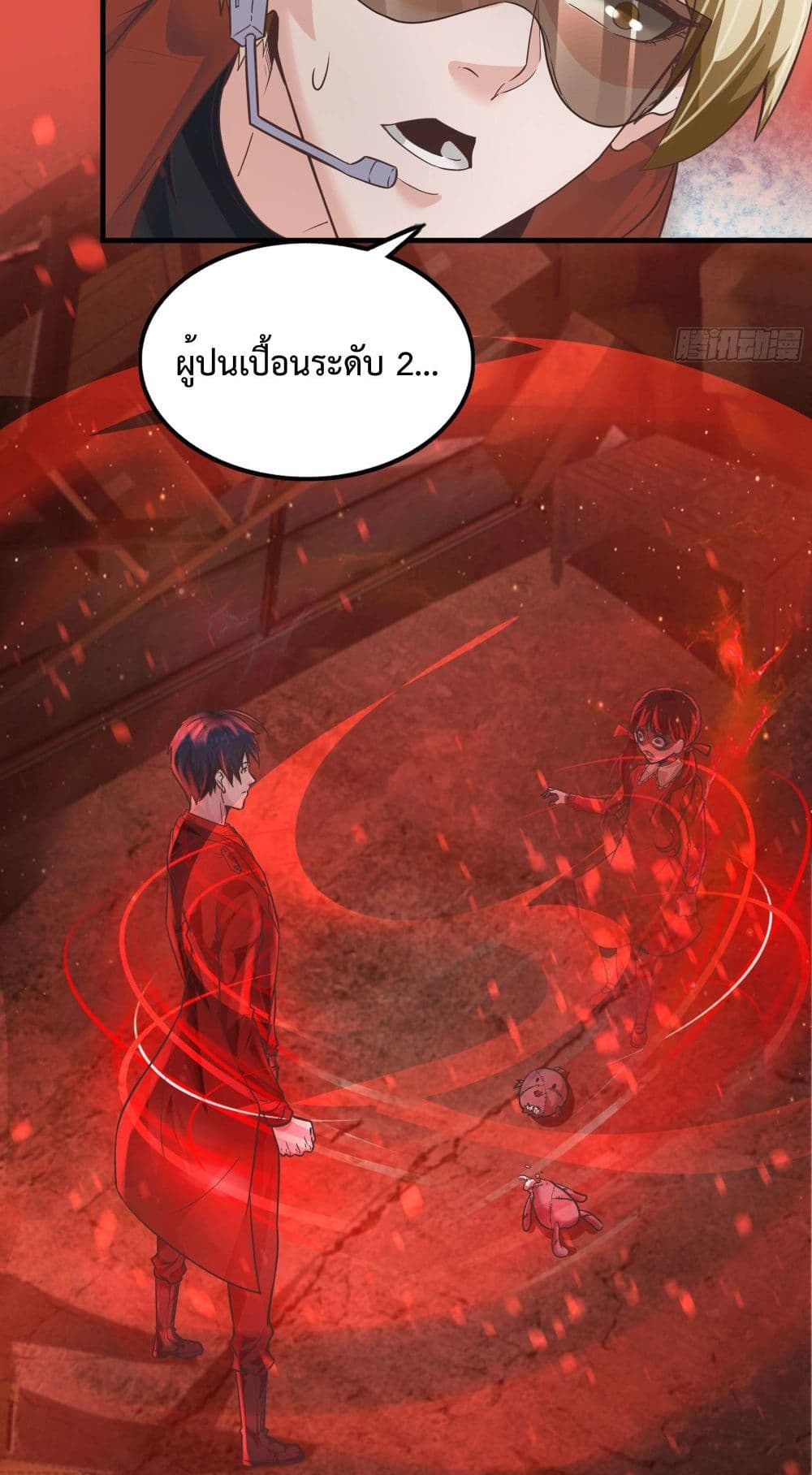 อ่านมังงะ Start Of The Red Moon ตอนที่ 29/32.jpg