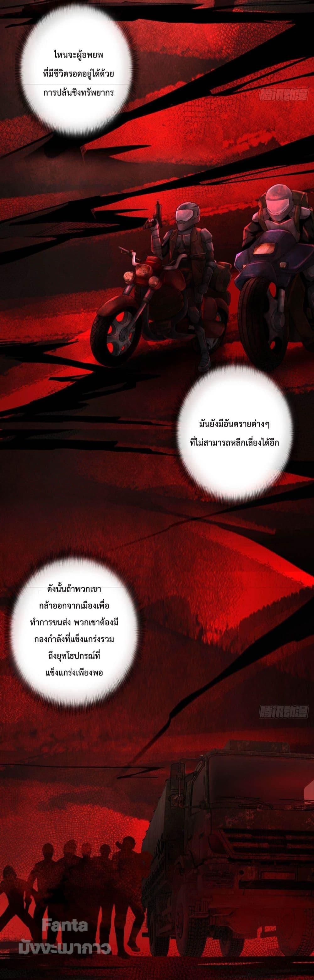 อ่านมังงะ Start Of The Red Moon ตอนที่ 12/32.jpg