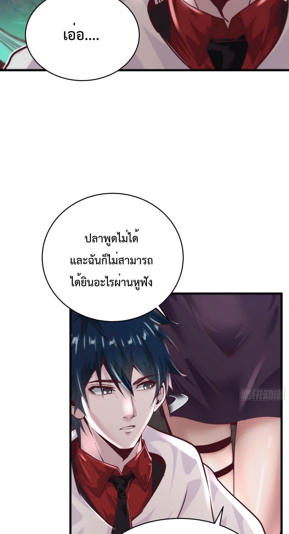 อ่านมังงะ Start Of The Red Moon ตอนที่ 21/32.jpg