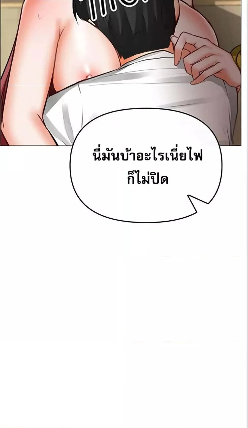 อ่านมังงะ Troublesome Sister ตอนที่ 21/33.jpg