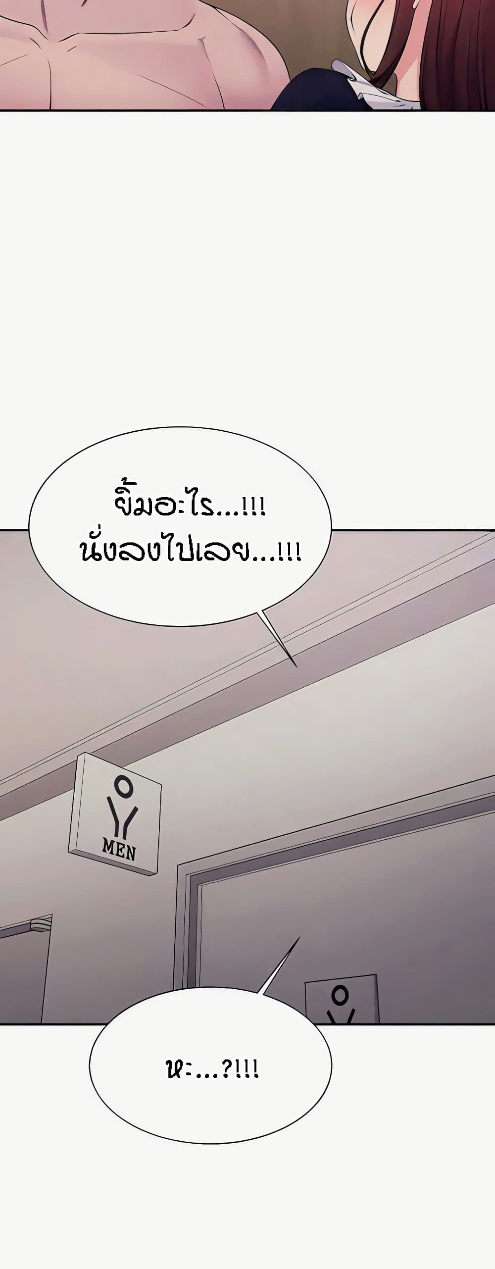 อ่านมังงะ Is There No Goddess in My College ตอนที่ 117/33.jpg