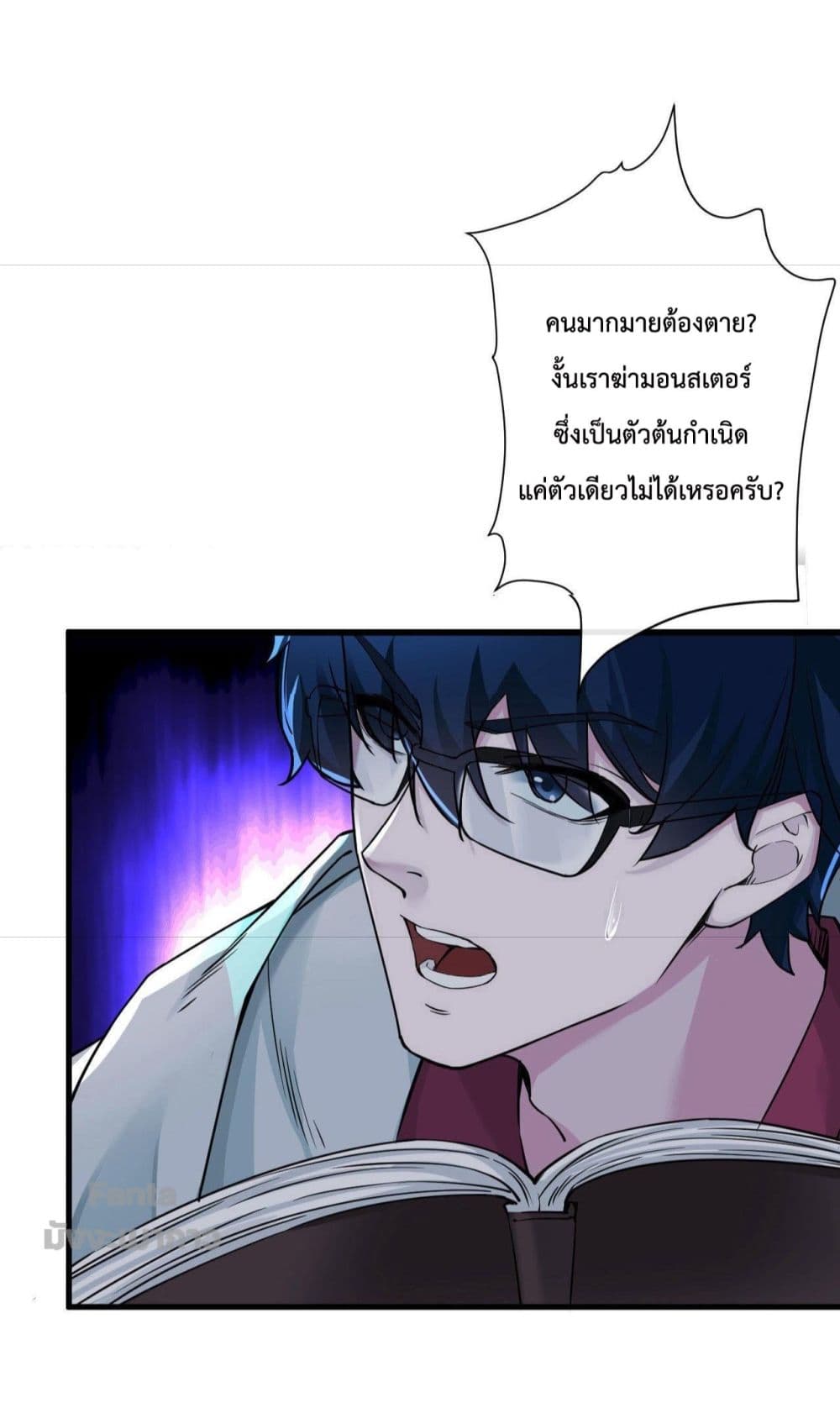 อ่านมังงะ Start Of The Red Moon ตอนที่ 6/33.jpg