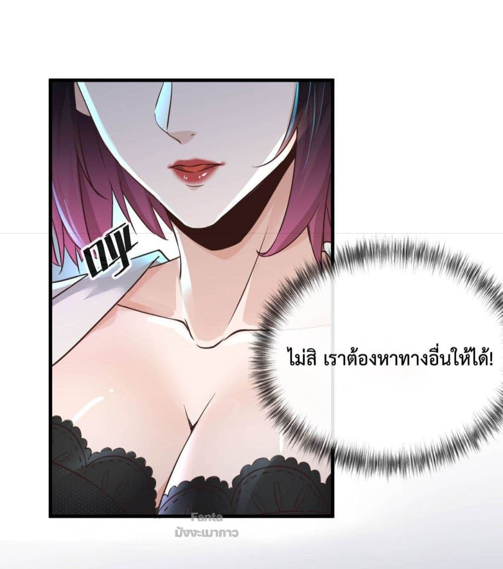 อ่านมังงะ Start Of The Red Moon ตอนที่ 7/33.jpg