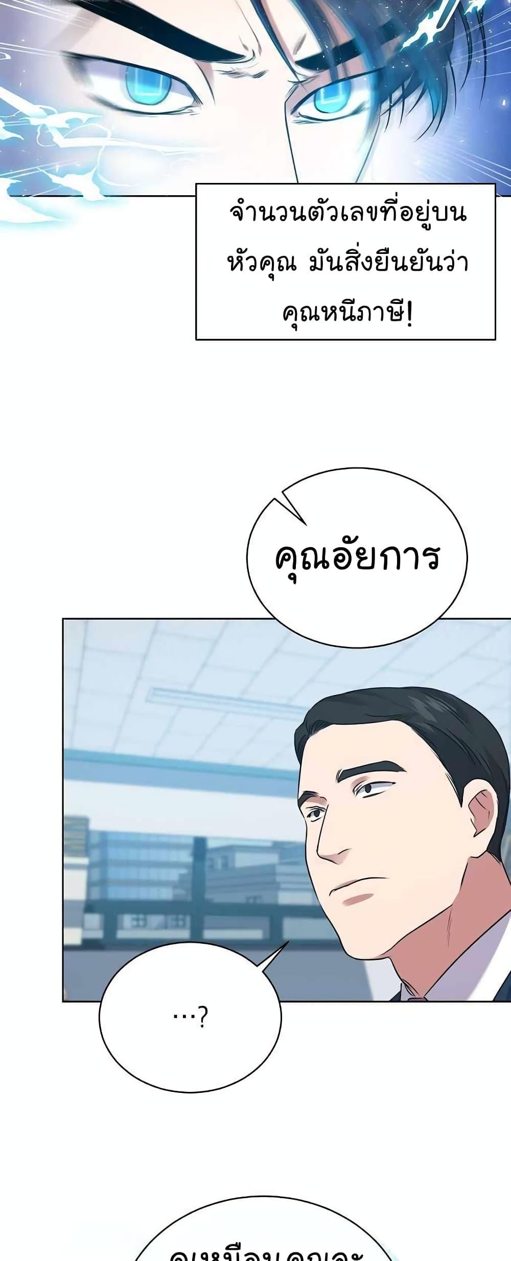 อ่านมังงะ The Bastard of National Tax Service ตอนที่ 15/33.jpg