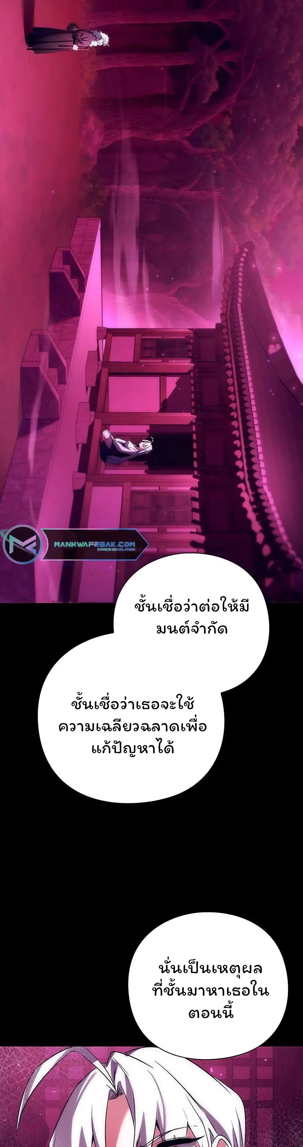 อ่านมังงะ Night of the Ogre ตอนที่ 42/33.jpg