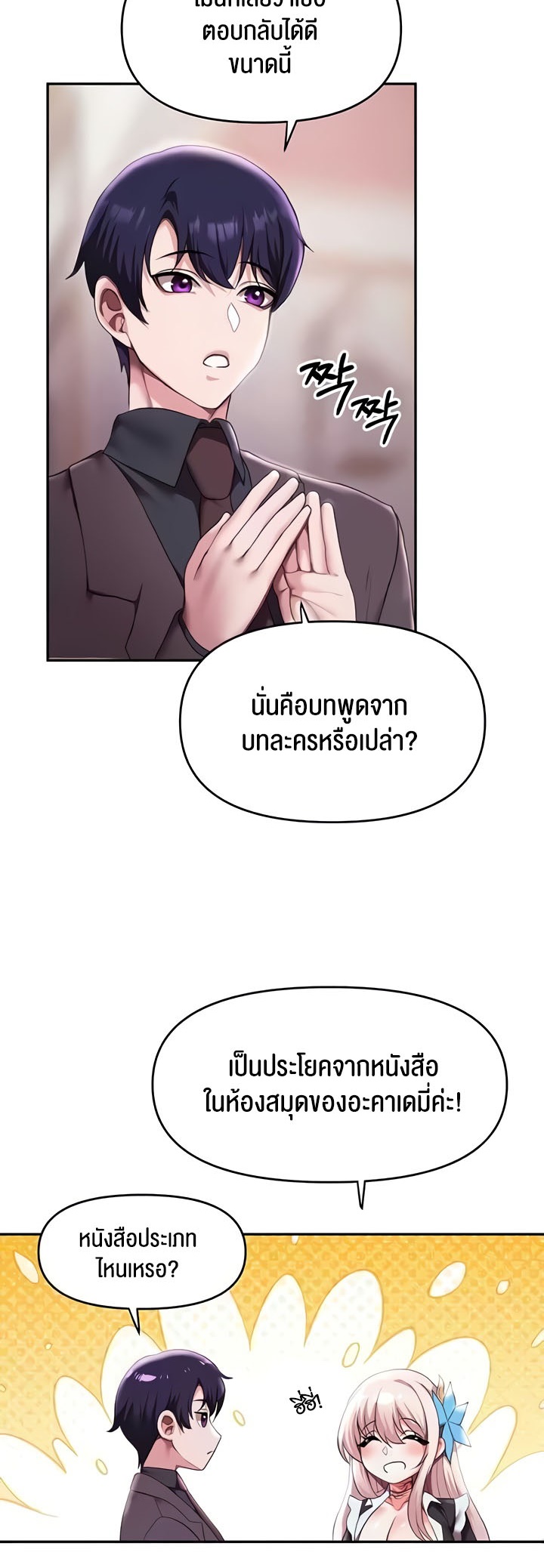 อ่านมังงะ For Sale Fallen Lady, Never Used ตอนที่ 10/33.jpg